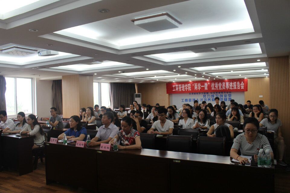 优秀党员事迹报告会.jpg