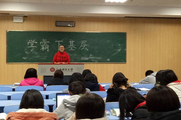 学风建设－冬天里的一把火.jpg