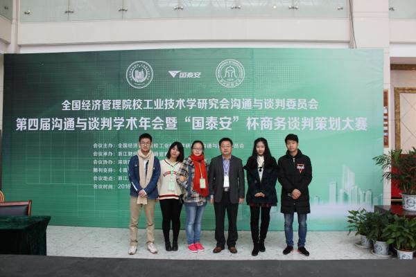 工商学子荣获全国大学生商务谈判策划大赛冠军.jpg