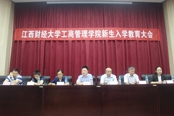 工商管理学院召开2016级新生入学教育大会 (1).JPG