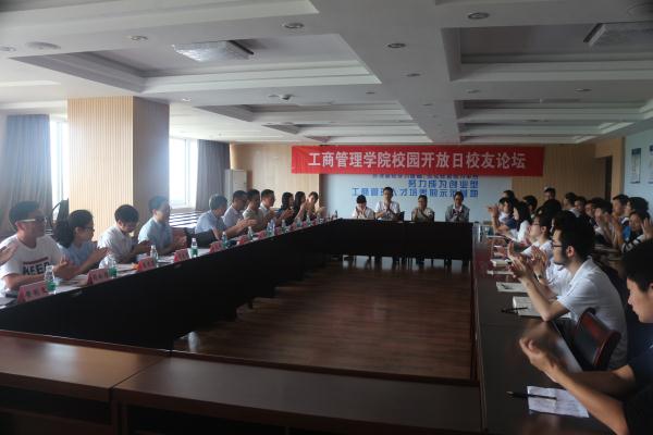 校友重聚母校,共谱工商新篇章.JPG