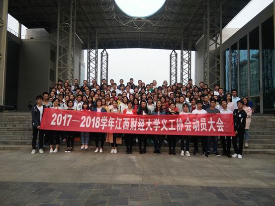 说明: G:\下载文件\义协动员大会 (2)\义协动员大会\QQ图片20171023193044.jpg