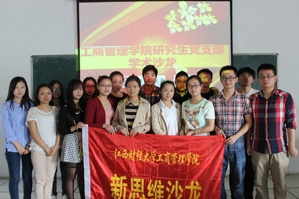 工商管理学院--第五次工商研究生新思维学术沙龙活动顺利开展_副本.jpg