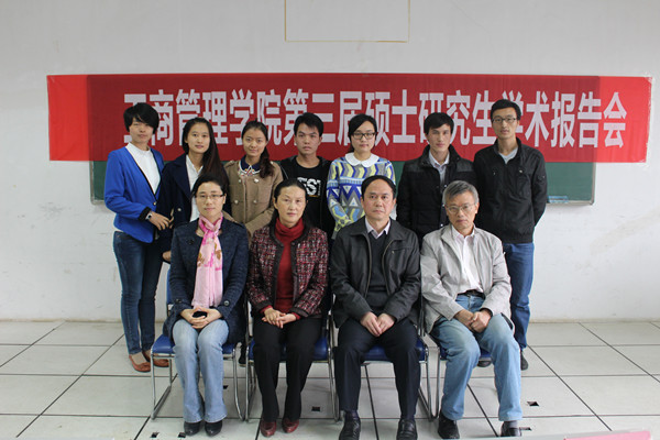 工商院第三届第一场学术报告会_副本.jpg
