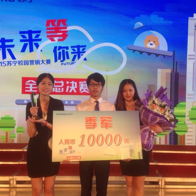 2015苏宁校园营销大赛.JPG