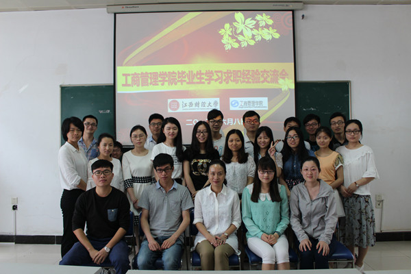 工商管理学院举行首届研究生求职培训与交流会_副本.jpg