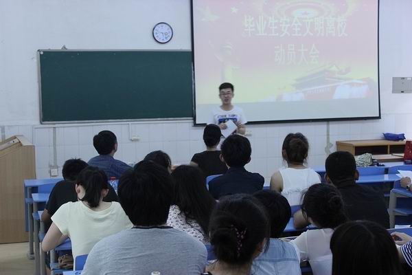 安全文明离校动员大会.jpg