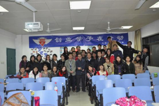 工商学院10级创业实验班向成功企业人士学习.jpg