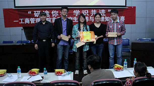 工商管理学院首届研究生培养与管理知识竞赛华彩启幕.jpg