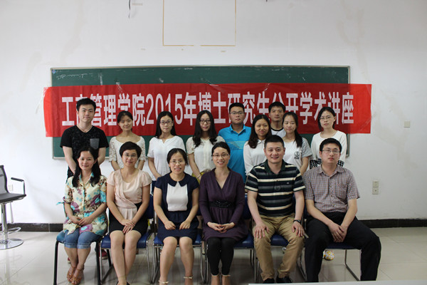 5.27工商管理学院2015年博士研究生公开学术讲座（第二场）_副本.jpg