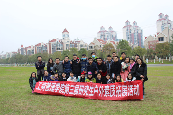 12.9工商院第三届研究生素拓2_副本.jpg