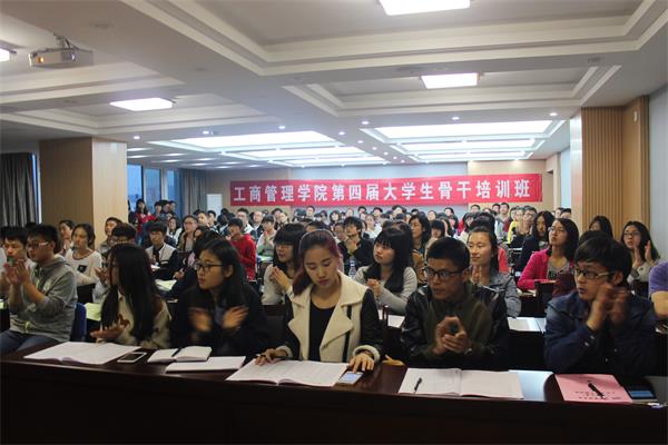 工商管理学院&mdash;&mdash;工商之星大学生骨干培训班开班仪式1.JPG