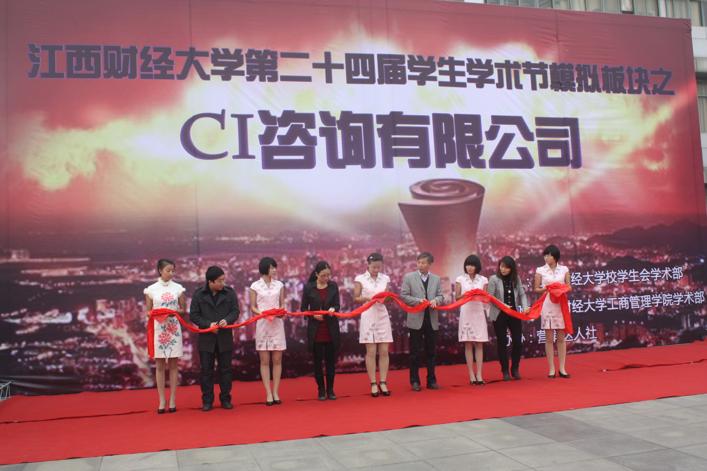 CI开幕式.JPG