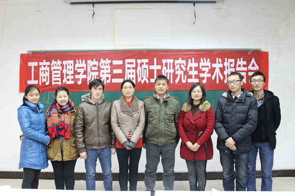 12.22工商管理学院第三届硕士研究生学术报告会第四场_副本.jpg