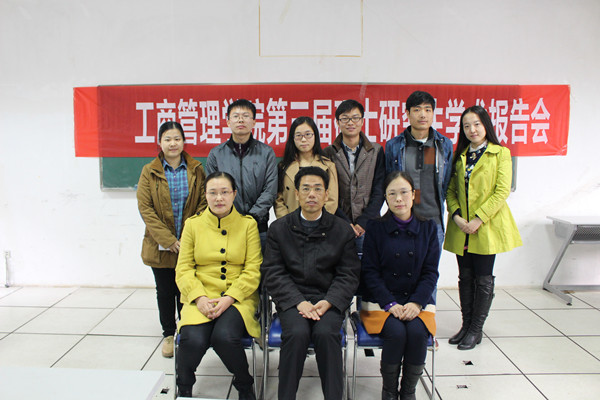 11.21第二场学术报告会_副本.jpg