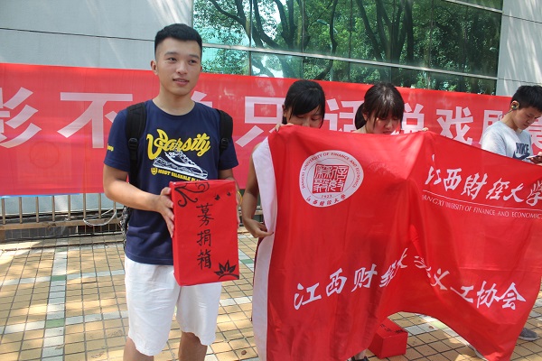 一元募捐.jpg