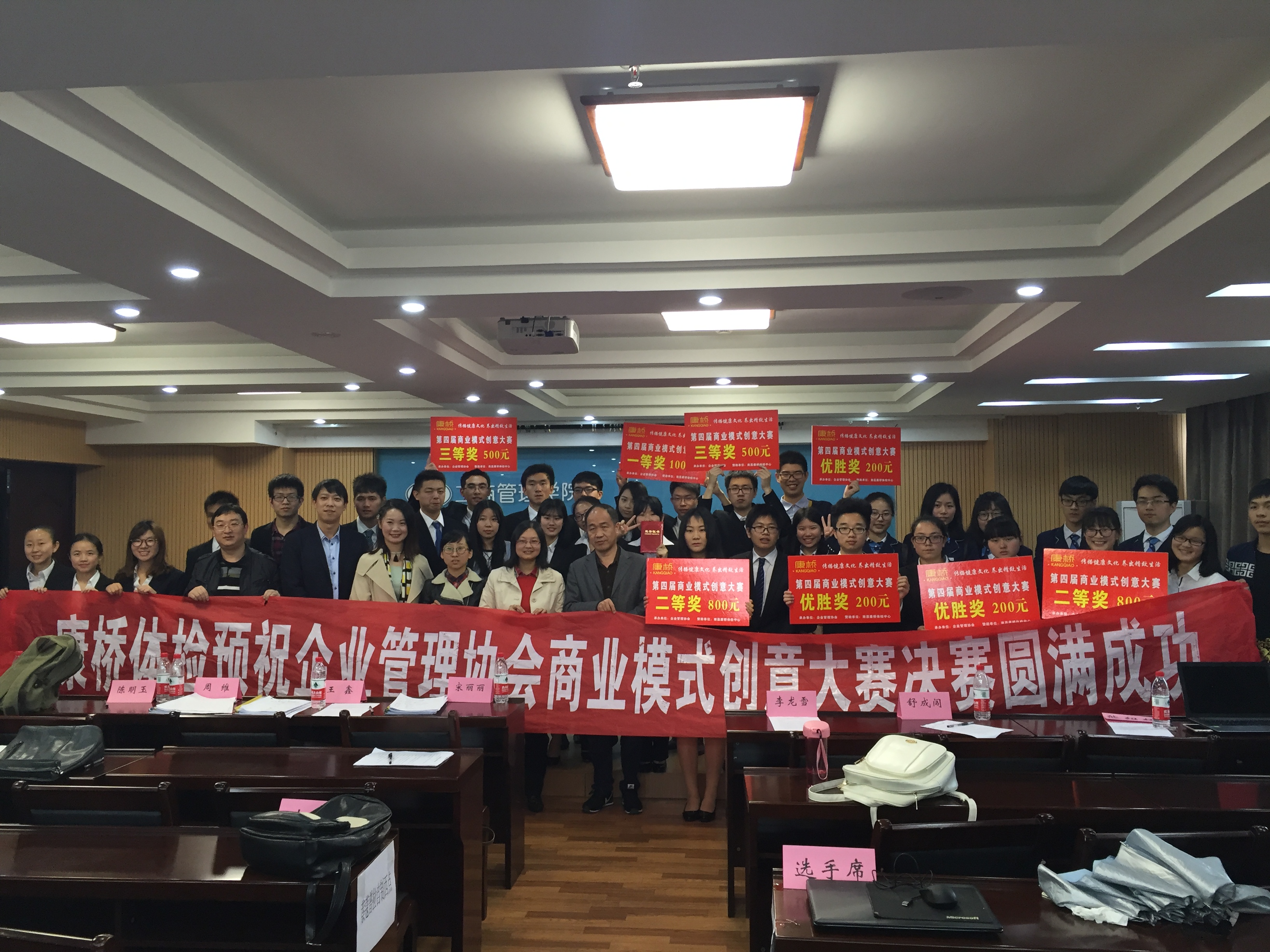 第四届商业模式创意大赛决赛照片1.JPG
