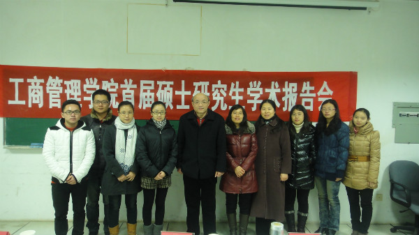 第四场硕士研究生学术报告会.jpg