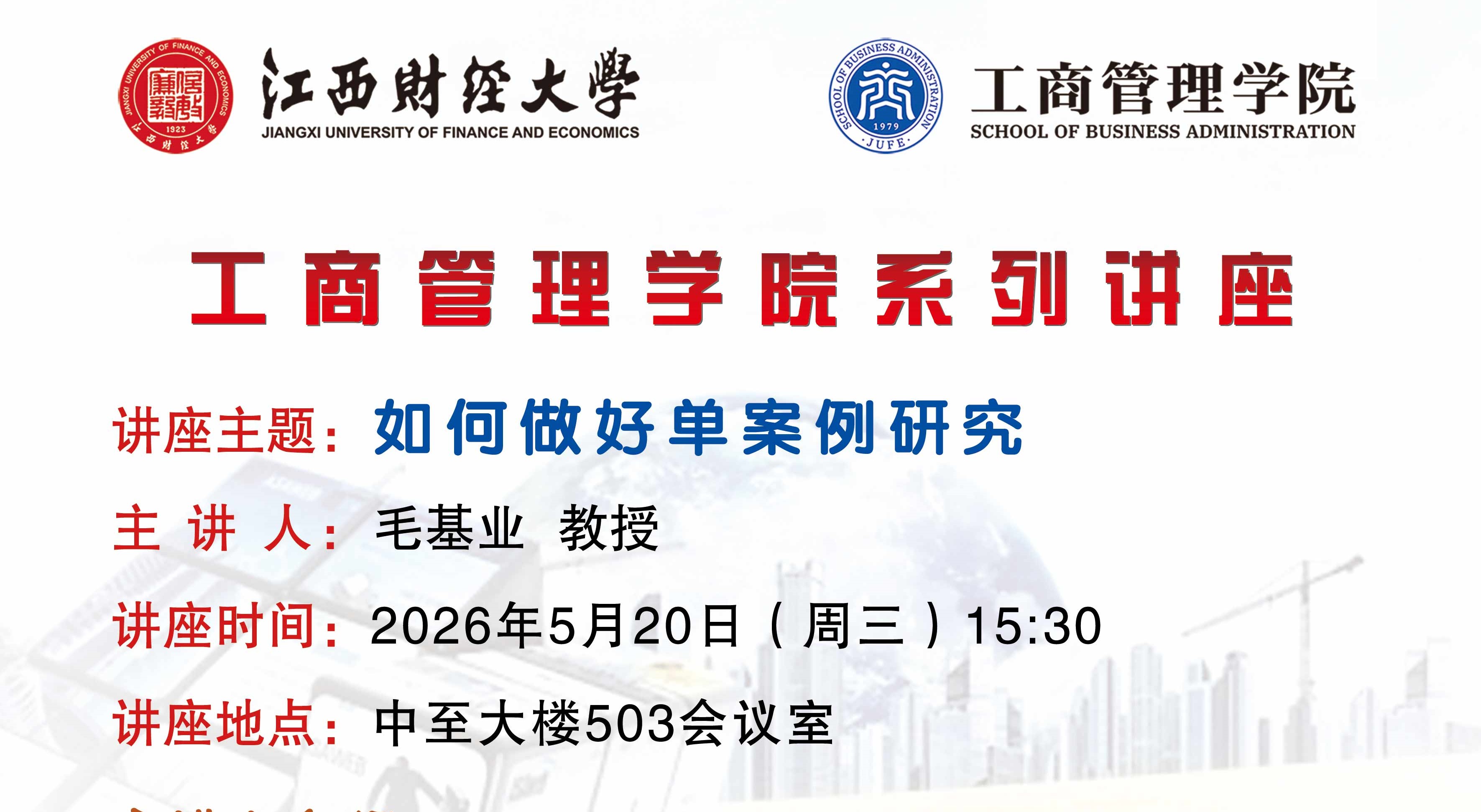 如何做好单案例研究