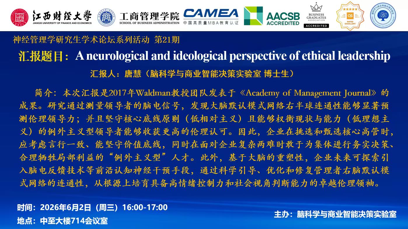 A neurologiocal and ideological perspective of ethical leadership