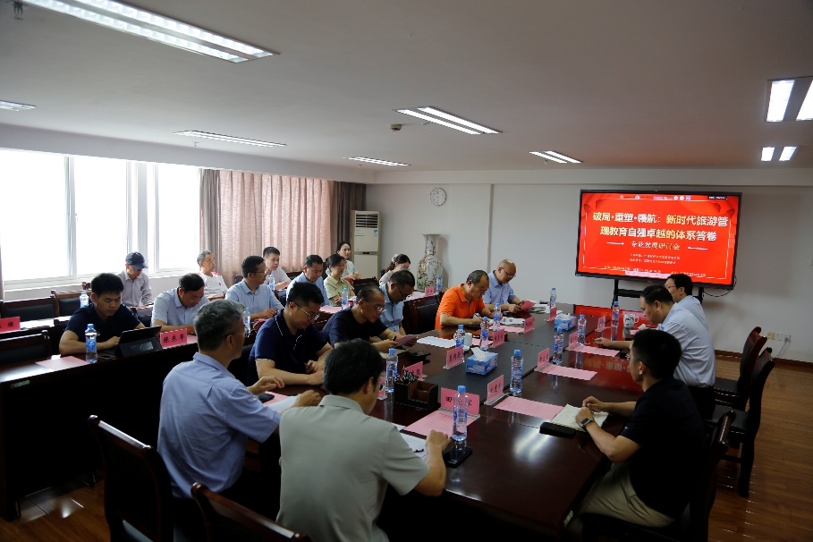工商管理学院举办旅游管理教育暨数字文旅发展研讨会
