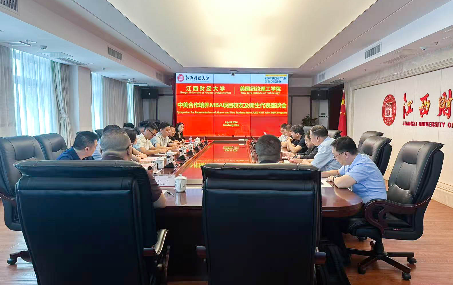 我院举行中美合作培养MBA项目座谈会暨新生见面会