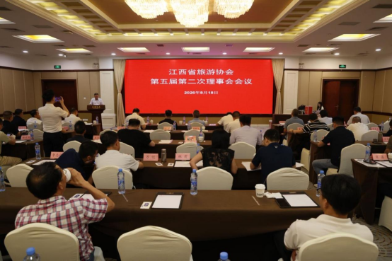 我院教师当选省旅游协会相关负责人