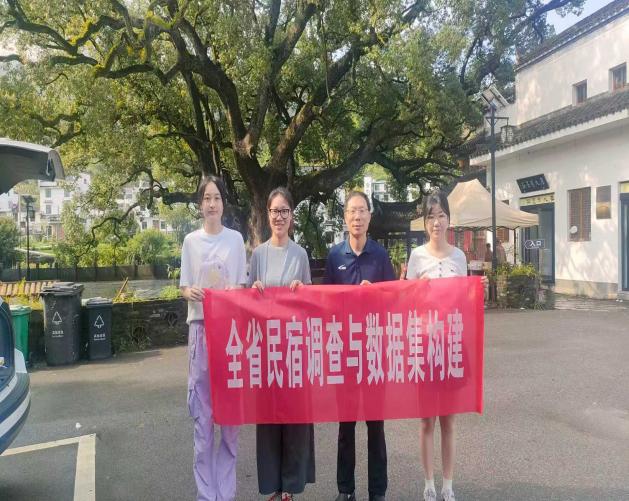 工商管理学院开展“全省民宿调查与数据集构建”暑期社会实践调研