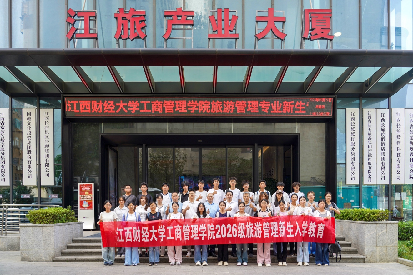工商管理学院开展2026级各系新生专业入学教育