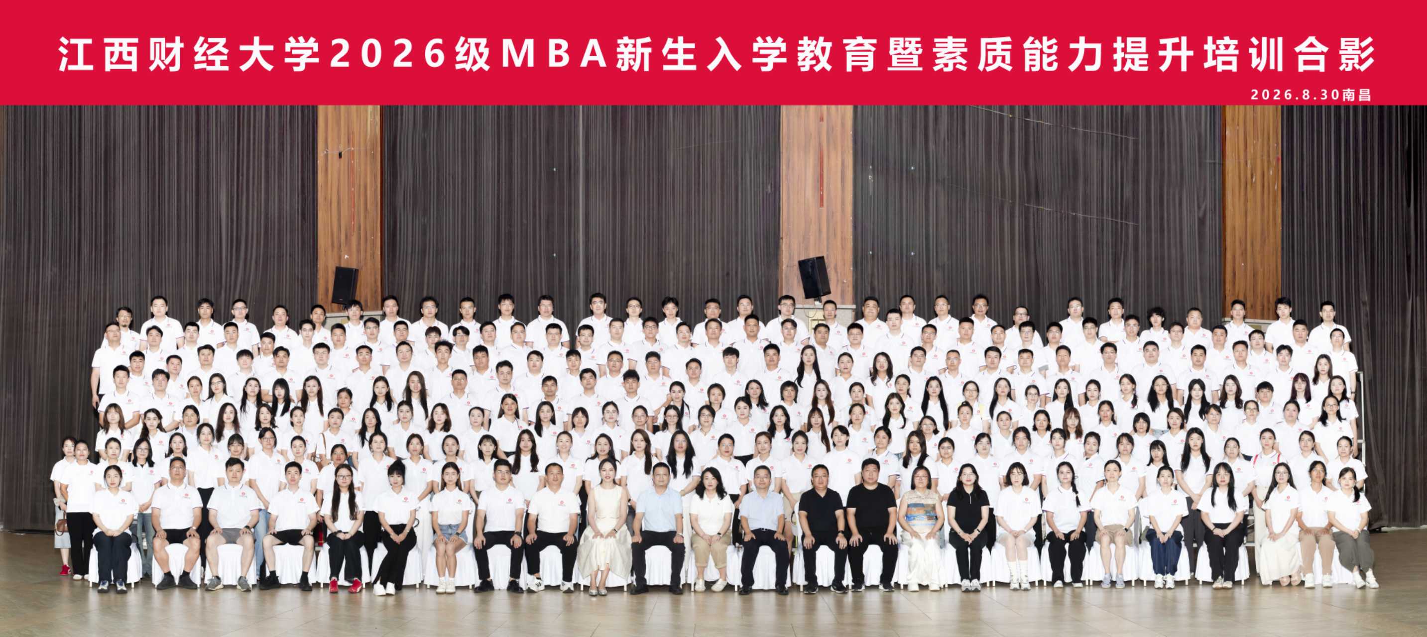 工商管理学院举办2026级MBA新生入学教育暨素质能力提升培训