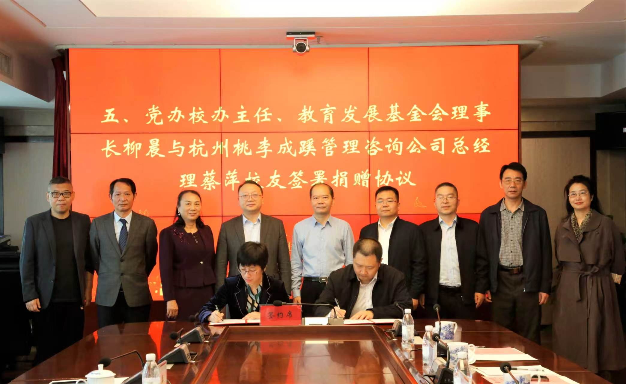 “桃李成蹊英才奖学金”捐赠仪式举行