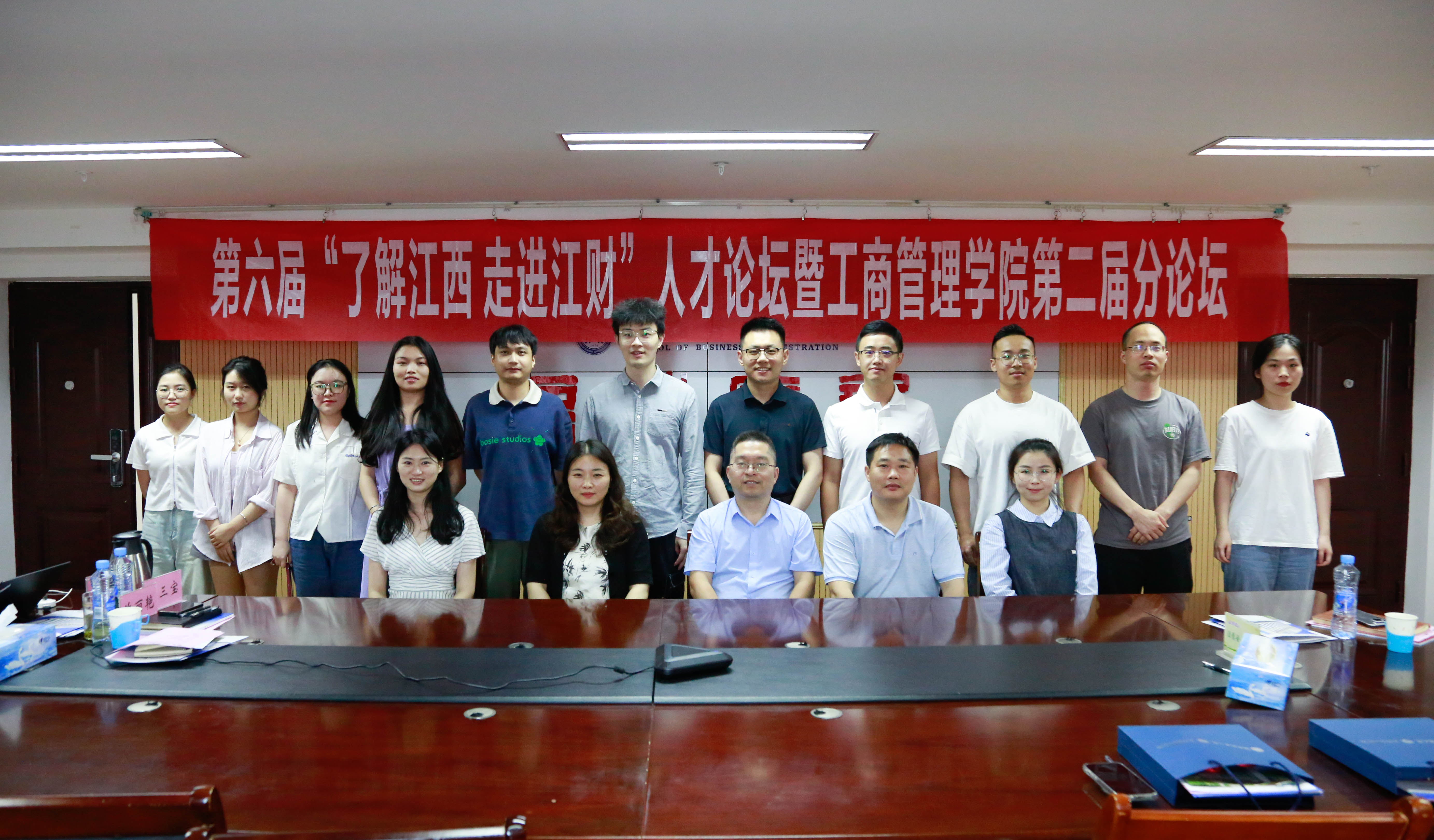 第六届"了解江西 走进江财"人才论坛暨工商管理学院分论坛顺利举行