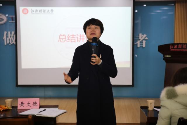 会后,党委副书记周海燕对分享会内容做出总结.